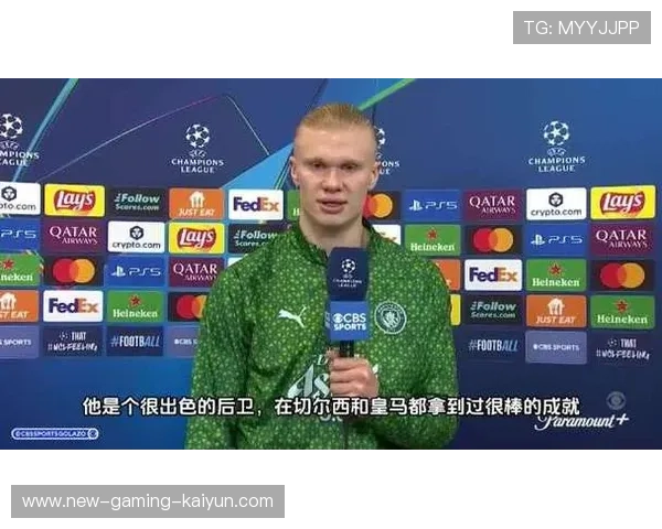 哈兰德带领曼城锋线为世界杯金靴而战